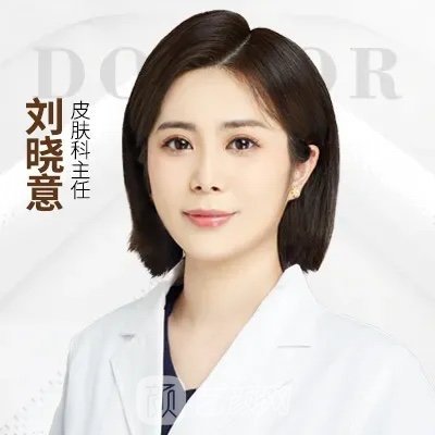 刘晓意