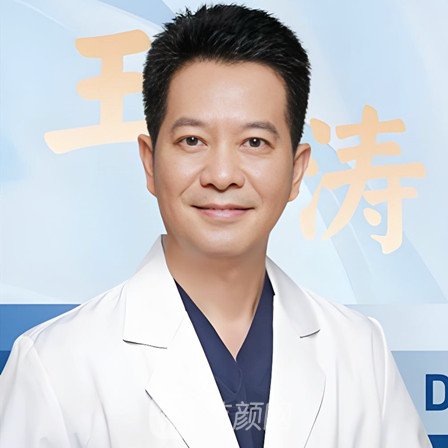 王涛