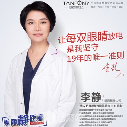 李静