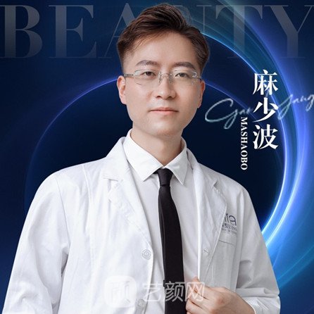 麻少波