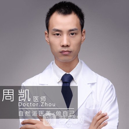 周凯