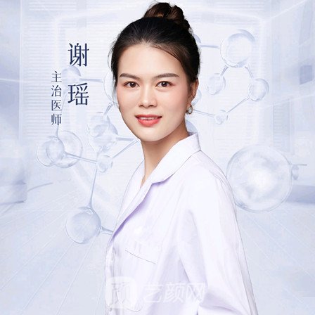 谢瑶