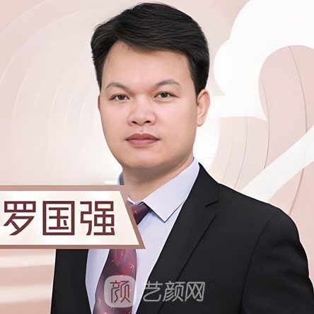 罗国强