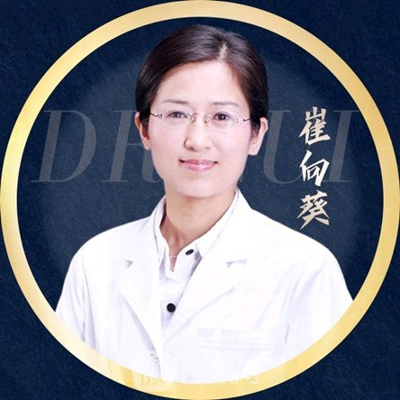 崔向葵
