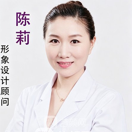 陈莉