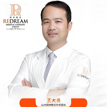 王大勇