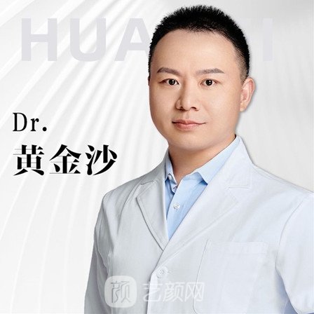 黄金沙