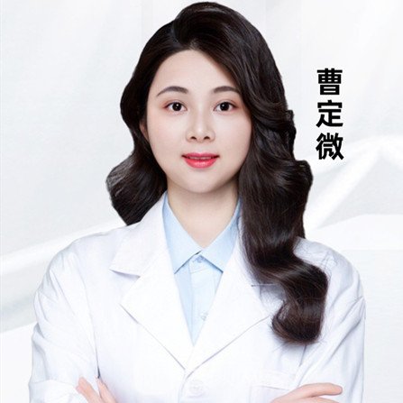 曹定微