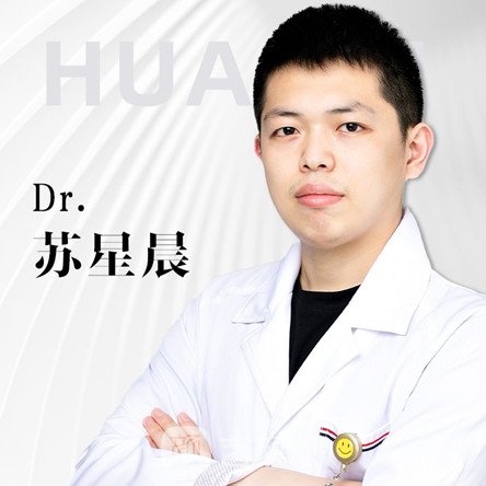 苏星晨