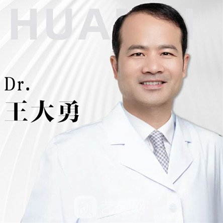 王大勇
