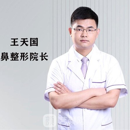 王天国