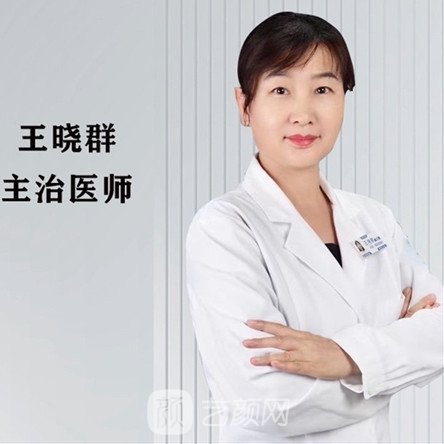 王晓群