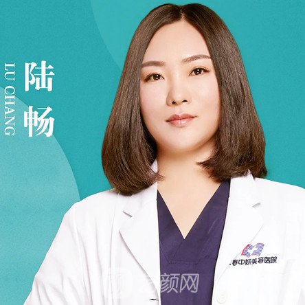 陆畅