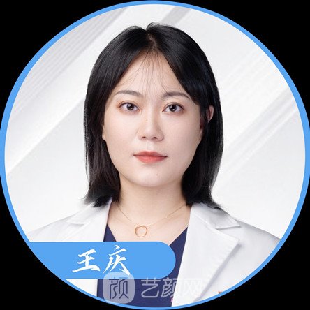 王庆