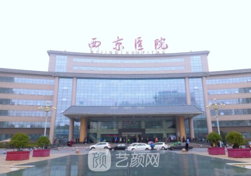 西京与交大二附哪家植发