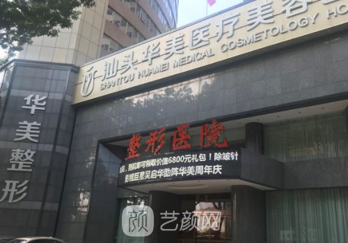 汕头哪家医院植发好?26年