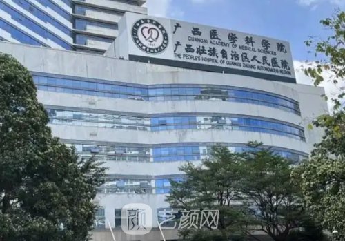 广西哪家医院植发好?公立