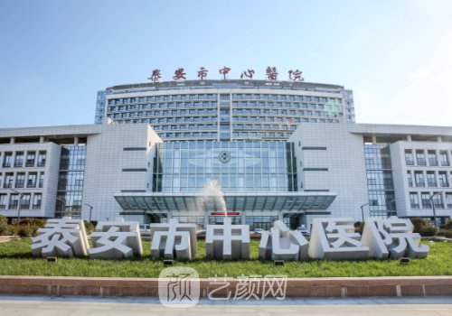 泰安市去眼袋最好的地方