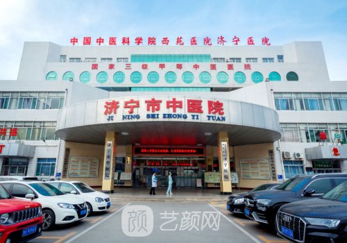济宁哪家医院植发好?钱包