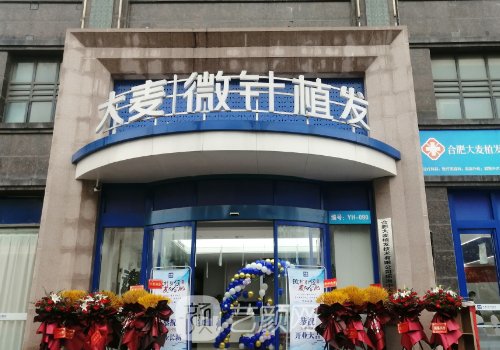南通哪家医院植发好?力推