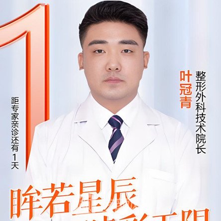 叶冠青