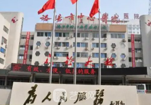 洛阳哪家植发好?特色专业