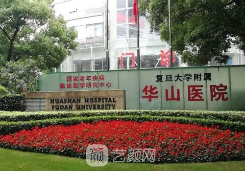 上海哪家整形医院植发好