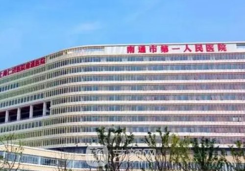 南通第一人民医院双眼皮
