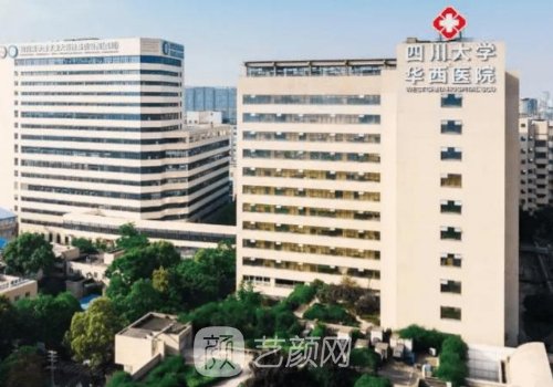 成都去哪家植发好?公立三