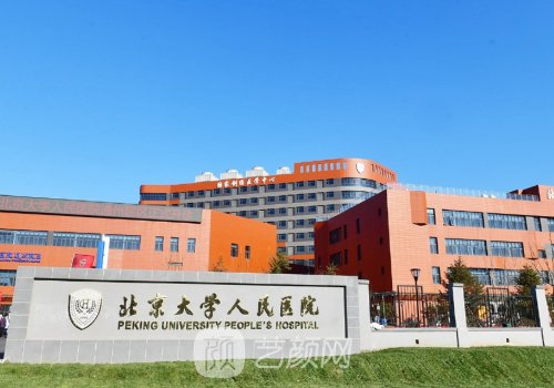 哪家医院做发际线植发好