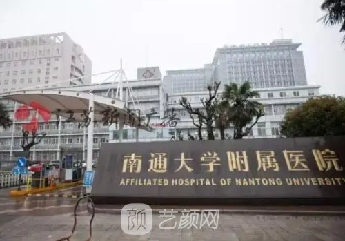 南通哪家植发好?26年热门