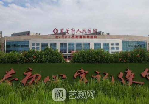 东莞哪家医院植发好呢?这