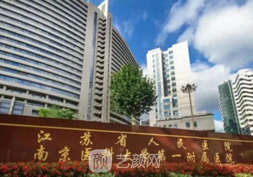 南京哪家植发好?本地高人