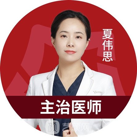 夏伟思