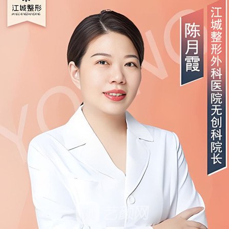 陈月霞