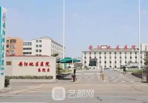 河南安阳哪家医院植发好