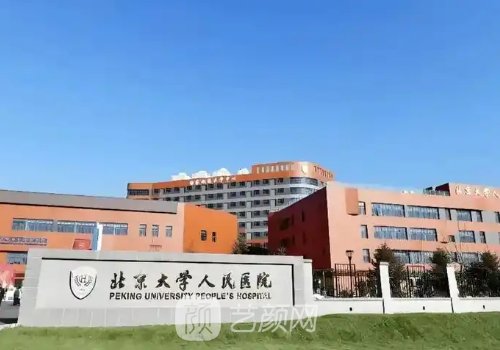 哪家医院疤痕植发好?高人
