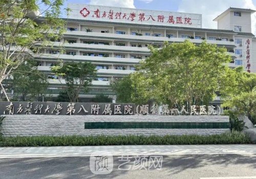 佛山哪家植头发好?大麦微