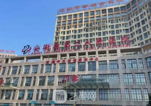 合肥医美哪家能植发好点