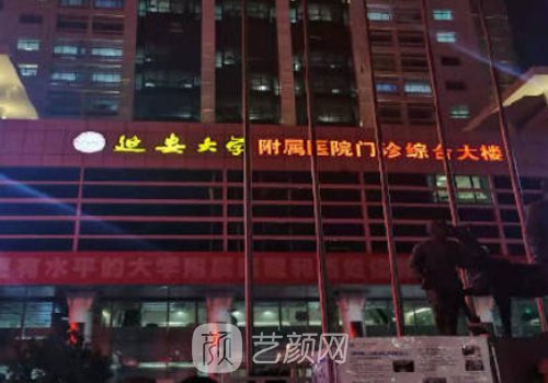 延安哪家医院做植发好?公