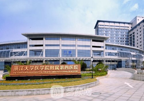 义乌哪家公立医院植发好
