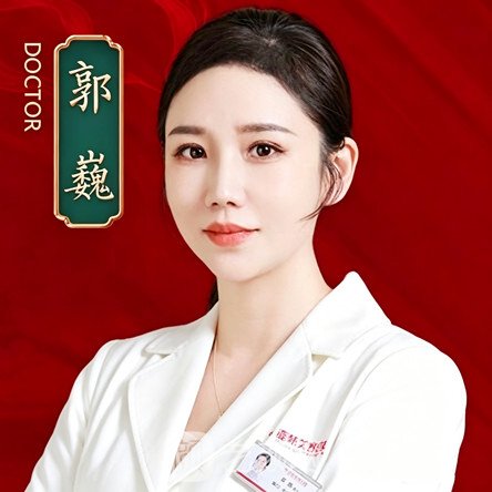 郭巍