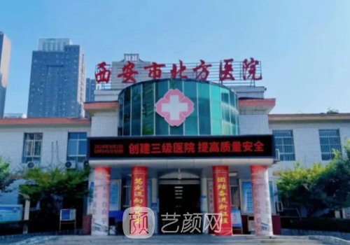 西安哪家店植发好?本地这