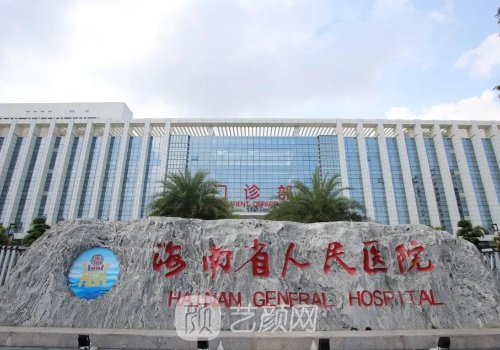 海口到哪家地方做植发好