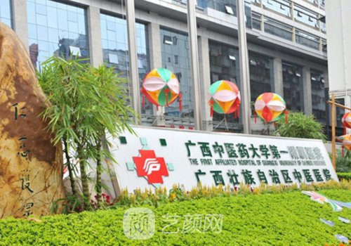 南宁哪家公立医院植发好