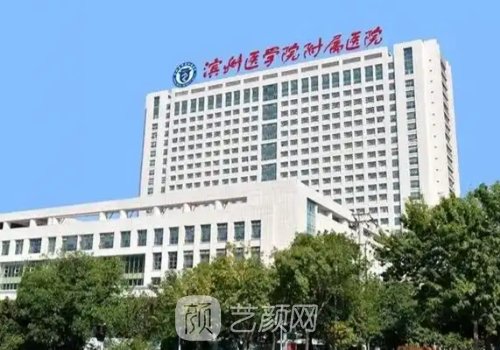 滨医附院双眼皮价格贵吗