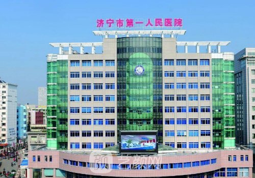 济宁第一人民医院双眼皮