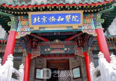 北京哪家植发好啊?口碑前