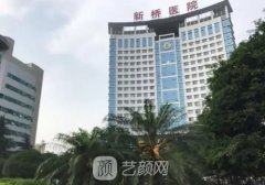 重庆市哪家植发好?新桥、