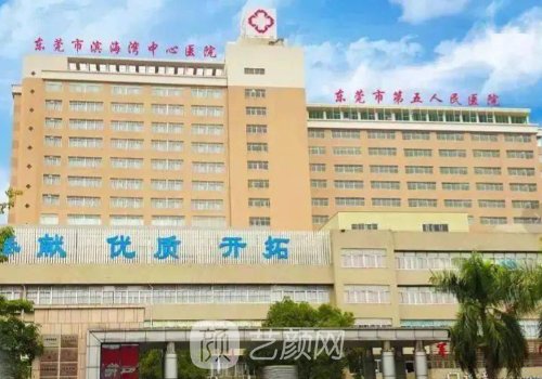 东莞有哪家医院植发好?实